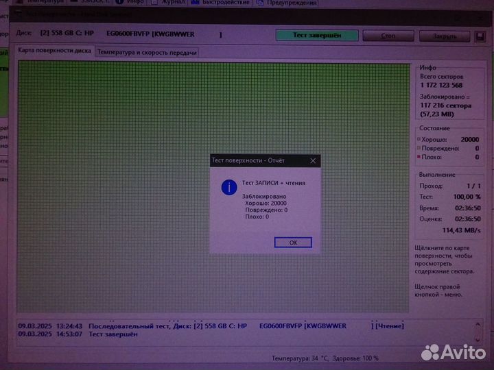 SAS HDD 2.5 600Gb 10K HP/Hitachi HUC109060CSS600