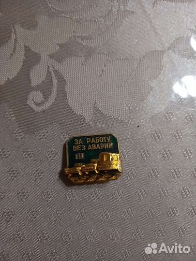 Значок За работу без оварий 3 степень