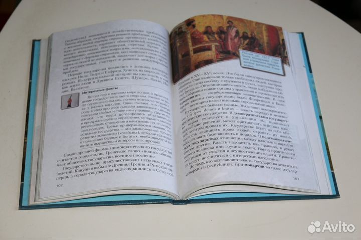 Учебник обществознание 6 класс Кравченко