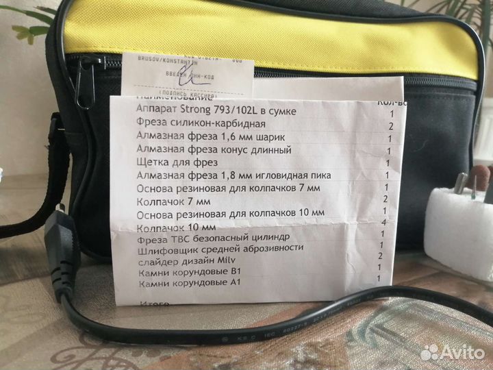 Аппарат для маникюра и педикюра strong 793/102L