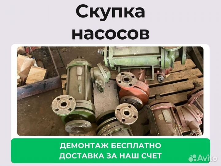 Насос 4цг 50-80