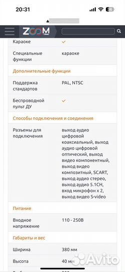 Dvd Blu-ray плеер bbk dv524si с караоке