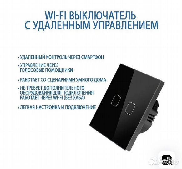 Умный сенсорный Wi-FI выключатель с нулем