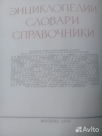 Музыкальная энциклопедия в 6 томах