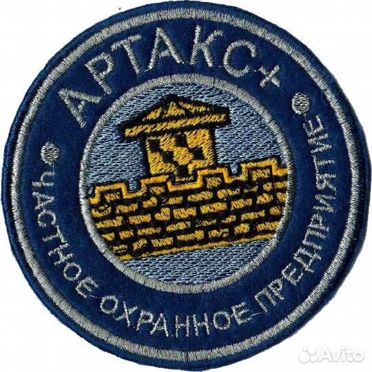 Охранник