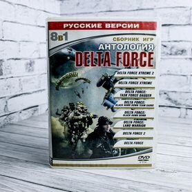 Игры для пк Антология Delta Force