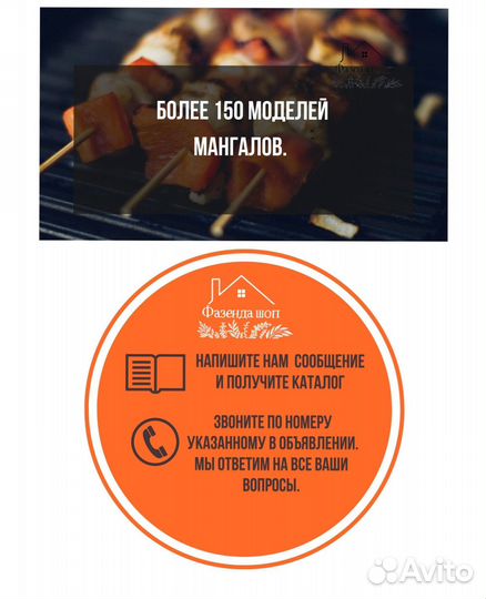 Мангал с крышей