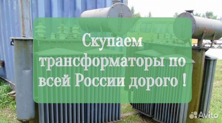 Трансформаторы от 25 кВт до63000 кВт