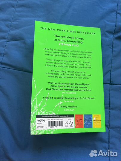 Темные места Джиллиа Флинн