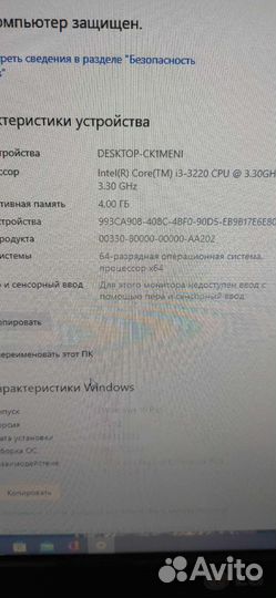 Системный блок бу i3
