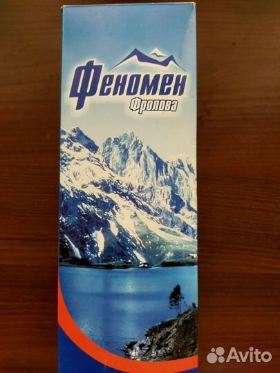 Феномен тренажёр дыхательный