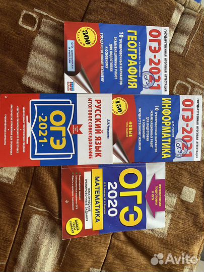 Сборники для подготовки к огэ