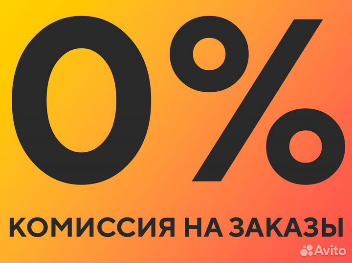 Водитель в Яндекс.Такси на своём авто 0% комиссия