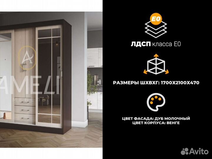 Шкаф купе для одежды