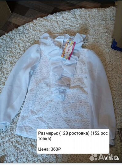 Рубашка
