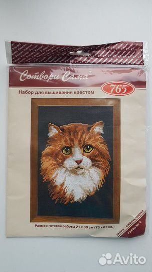 Набор для вышивания Риолис Кот