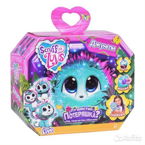 Пушистик-потеряшка 6166/670