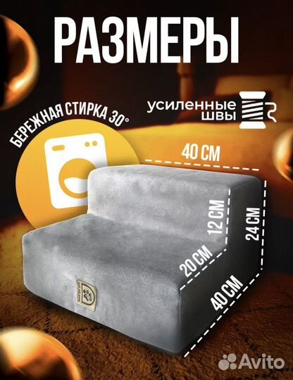 Лестница для собак новая