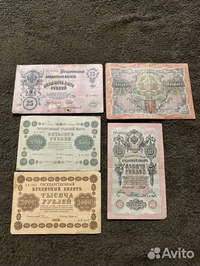 Банкноты царской россии
