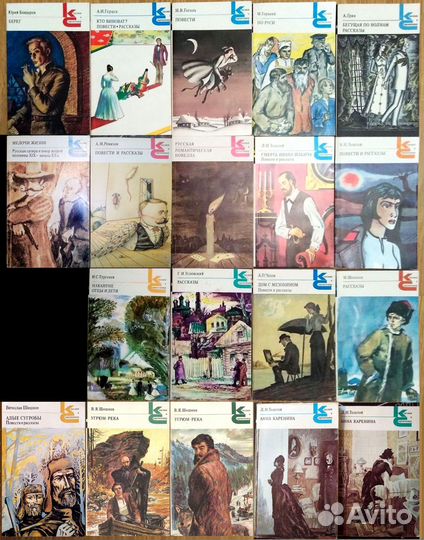 Серии Классики и современники, Библиотека классики