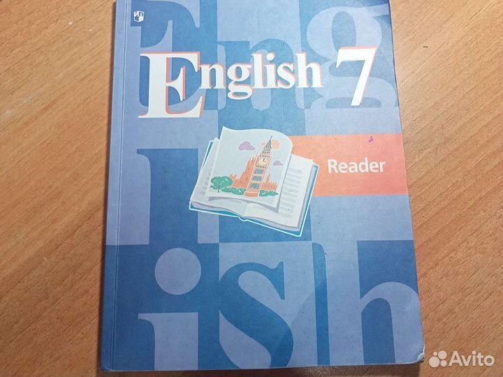 Ридер по английскому 7 класс