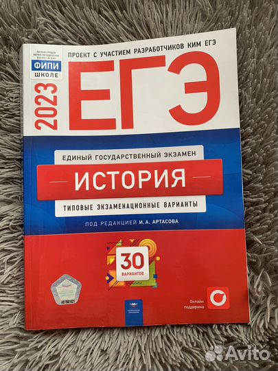 Сборник ЕГЭ 2023