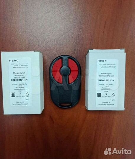 Пульт для шлагбаума,ворот