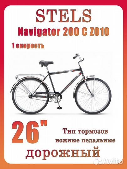 Велосипед stels Navigator 19