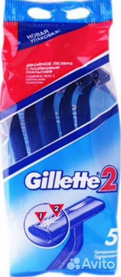 Gillette