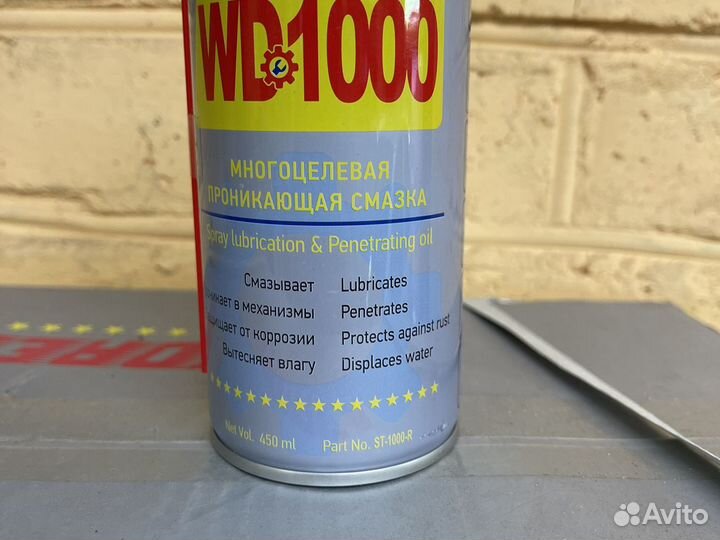 Смазка wd 450 ml