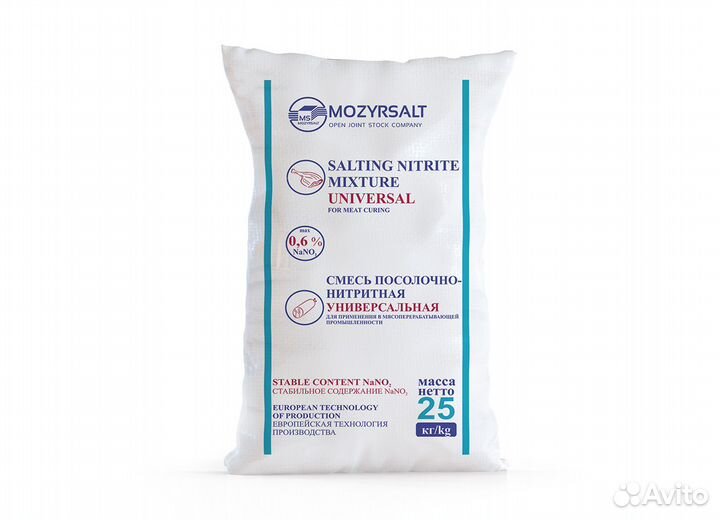 Соль Нитритная