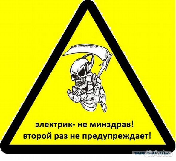 Ремонт. Электрик. Электромонтажные работы