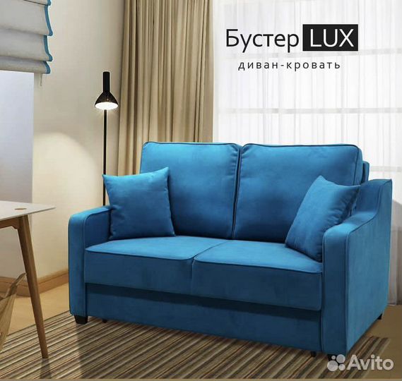 Новый небольшой прямой диван кровать
