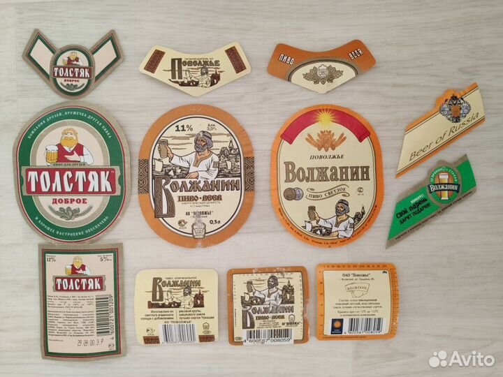 Этикетки от пива Сталинградское Ахтуба Волжанин