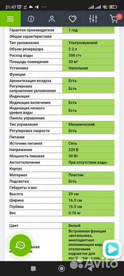 Увлажнитель воздуха Scarlett