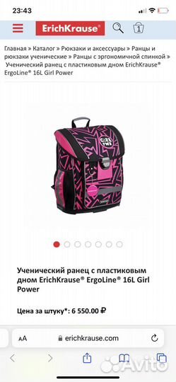 Рюкзак школьный. Ранец ErichKrause