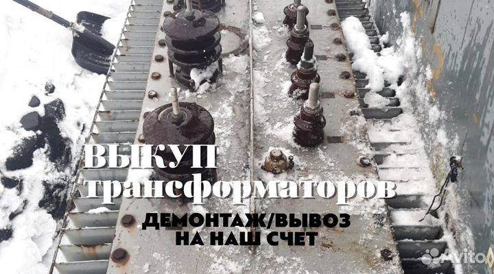Трансформаторы 630 квт б/у тмз