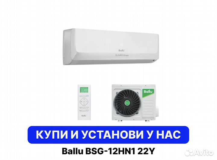 Ballu bsg 12hn1. Сплит-система ballu olympio edge bso-09hn8_22y. Ballu bsei-09hn1_21y. Ballu olympio grace 09. Сплит-система bsgri-12hn8.