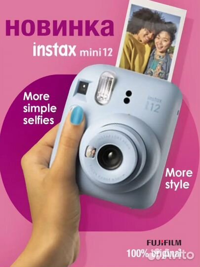Фотоаппарат Instax mini 12 моментальной печати