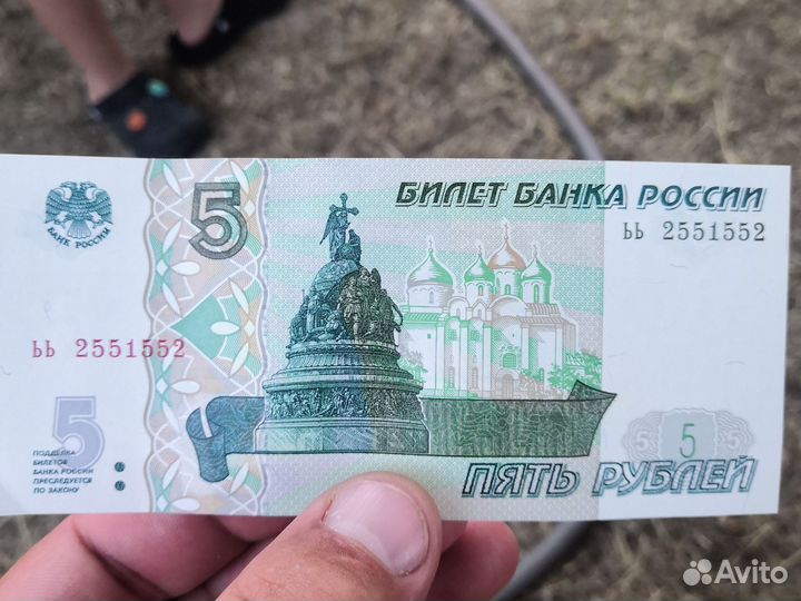 Купюра 5 рублей 1997 с красивым номером
