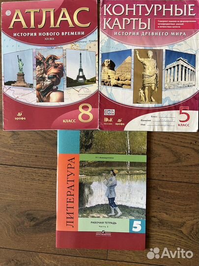 Атласы 5,8 7, 6 10-11 класс Учебные пособия