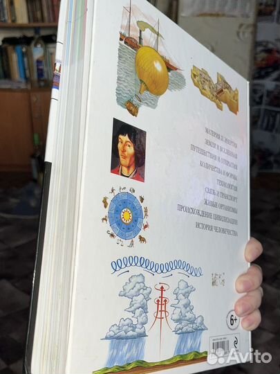 Энциклопедия книга