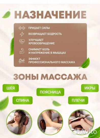 Новый массажер