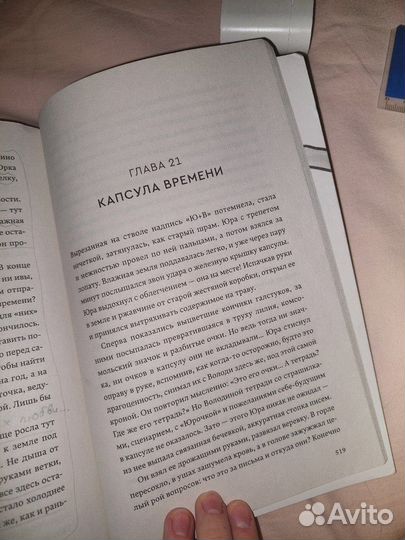 Книги в мягкой обложке, две части