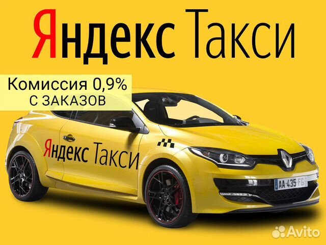 Работа в такси на своем авто в бригаде №12