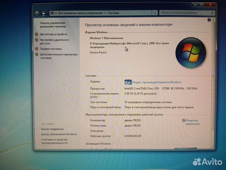Компьютеры для офиса