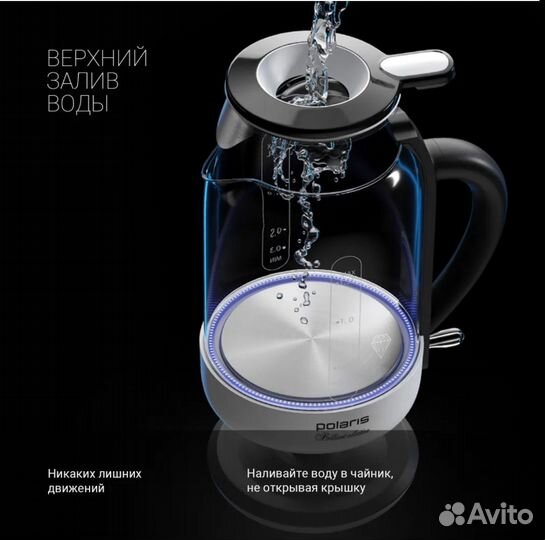 Чайник новый с подсветкой Polaris
