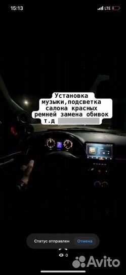 Авто услуги