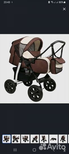 Коляска 2 в 1