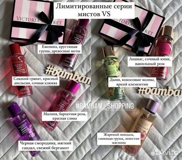 Мист Victoria Secret оригинал USA